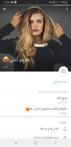 هاتگرام جدید ضد فیلتر | طلایی بدون فیلتر فارسی screenshot 5