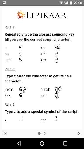 Lipikaar Oriya Keyboard स्क्रीनशॉट 7