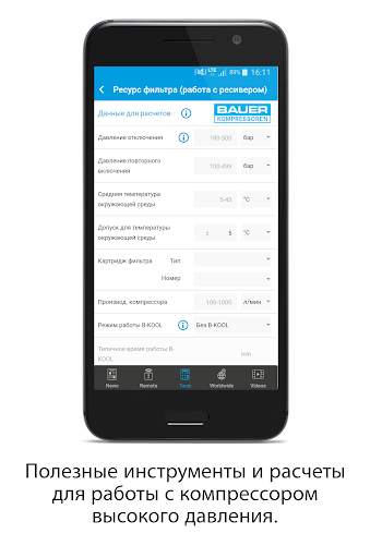 B-APP скриншот 3