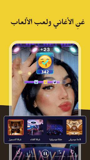 Ghanny:Your mobile singing APP screenshot 7