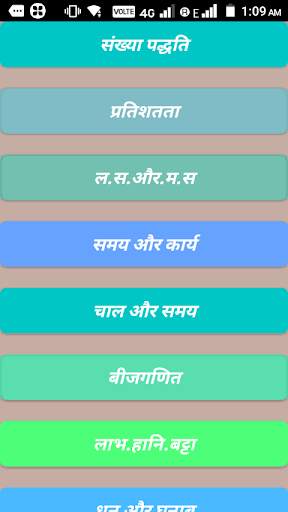 Math short tricks and solve question in hindi all screenshot 1