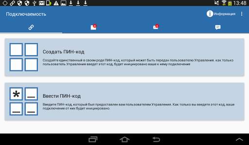 NetSupport Manager Client скриншот 7
