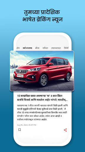 Marathi News Maharashtra Times screenshot 3