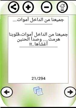 رسائل وحالات دمار * حزينة 2 تصوير الشاشة