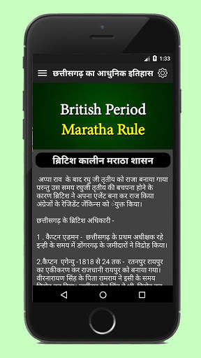 Chhattisgarh GK & GS in Hindi ( छत्तीसगढ़ ) screenshot 6