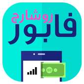 تعبئة الهاتف بالمجانPRANK 2017 أيقونة