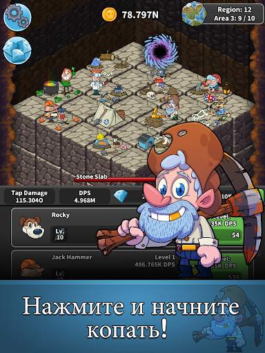 Tap Tap Dig: Idle Clicker Game скриншот 10