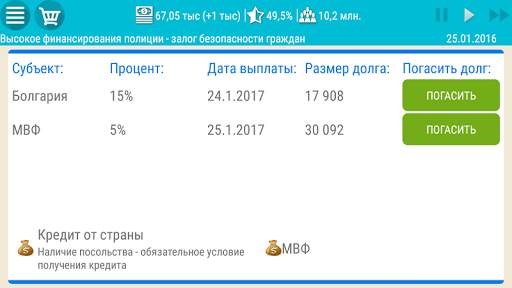 Симулятор Португалии 2 скриншот 5