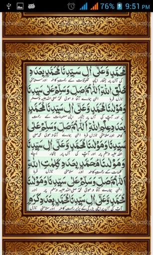 Darood Lakhi screenshot 3