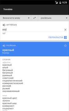Translate screenshot 2