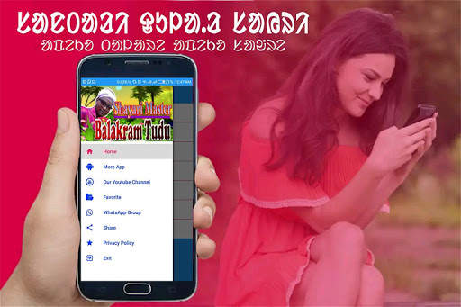 NEW SANTALI SHAYRI 2021 screenshot 7