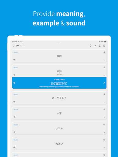 JLPT Japanese vocabulary screenshot 12