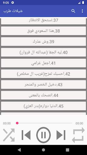 شيلات بدون انترنت حماسية 2022 5 تصوير الشاشة