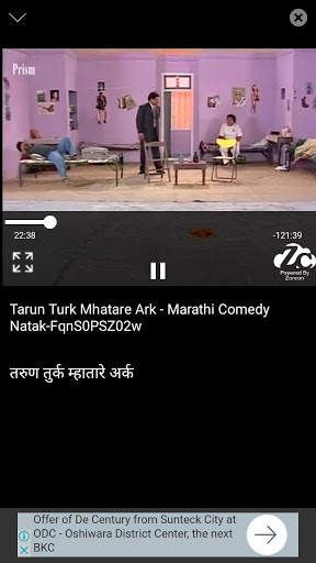 Superhit Famous Marathi Natak screenshot 3
