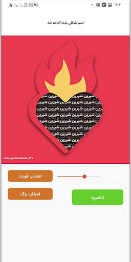 پروفایل ساز مخصوص اسم شما - عکس نوشته ساز screenshot 8