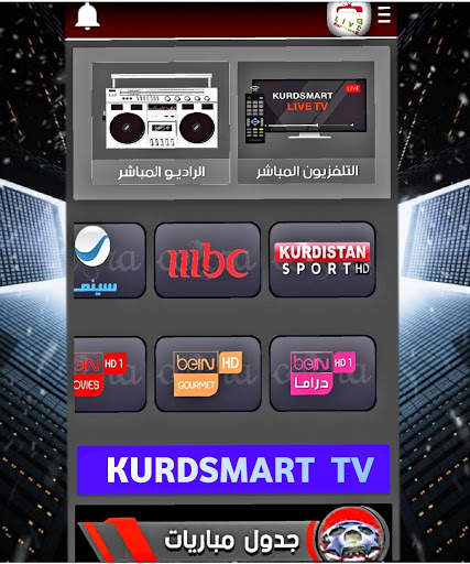KURDSMART TV screenshot 1