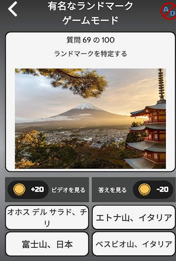 30in1 Trivia Game GK Quiz 日本語で screenshot 21
