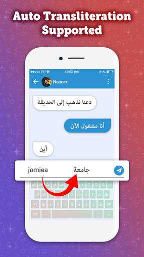 The Arabic Keyboard – Arabic Language Keyboard App screenshot 6