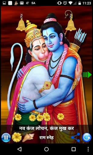 RAM STUTI screenshot 7