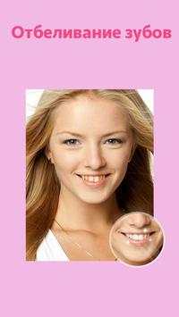 InstaBeauty скриншот 14