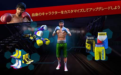 Real Boxing Manny Pacquiao screenshot 3