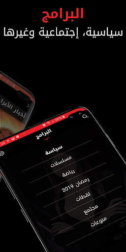 Alsumaria TV قناة السومرية screenshot 4