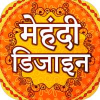 Hindi Mehndi Designs 2021 offline ~ मेहंदी डिजाइन logo