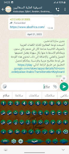 Fulah Keyboard (Fulfulde) screenshot 4