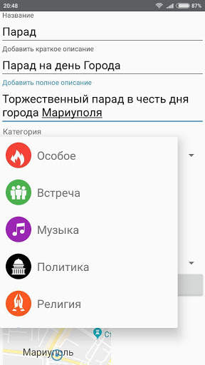 City Events - Mariupol screenshot 7