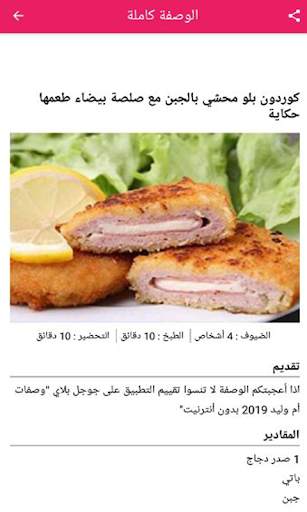 مملحات أم وليد 2022 screenshot 7