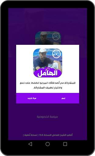 أغاني الشيخ الهامل بدون انترنت Cheikh el hamel 14 تصوير الشاشة