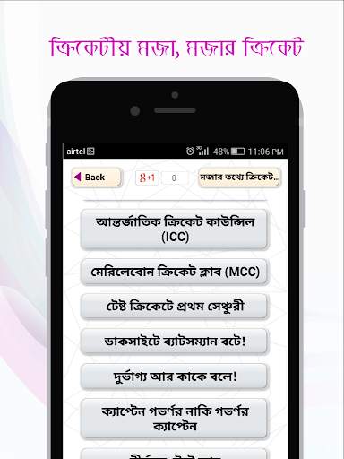 মজার তথ্যে ক্রিকেট Cricket Fun ক্রিকেট লাইভ screenshot 3