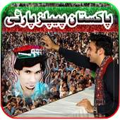 PPP Photo Frame 1.0