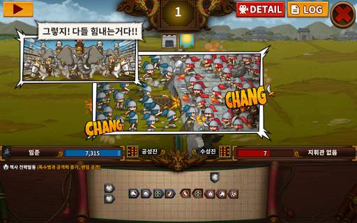 삼국지신 screenshot 7