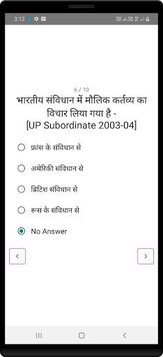 Bandharan-Samvidhan Asked Questions screenshot 7