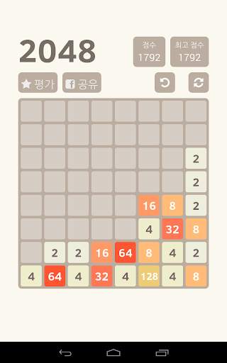 2048 screenshot 4