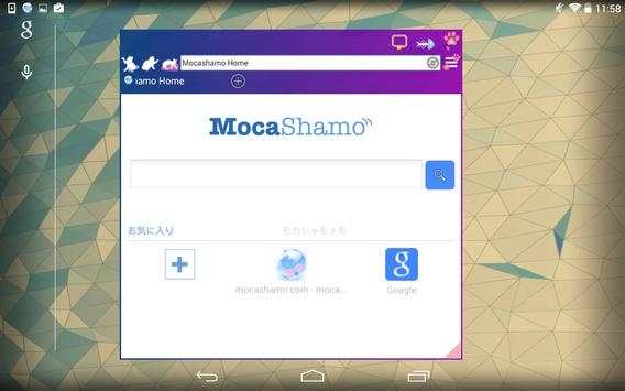 MocaShamo Browser screenshot 7