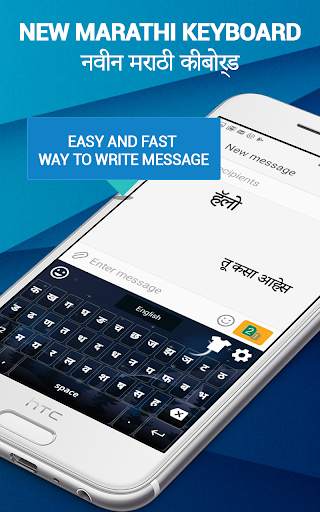 Marathi keyboard app-Marathi T screenshot 5