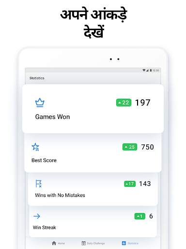 Sudoku.com की Killer Sudoku स्क्रीनशॉट 12