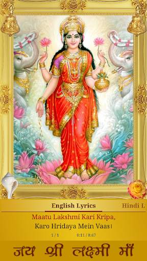 Lakshmi Chalisa screenshot 5