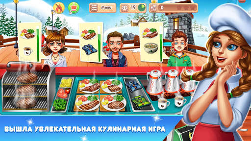 Cooking Fest:кухня игра скриншот 1