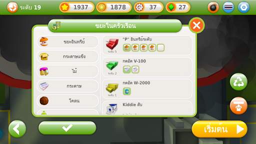 Trash to Cash screenshot 5