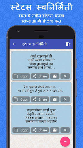 Marathi Status Collection 5 تصوير الشاشة