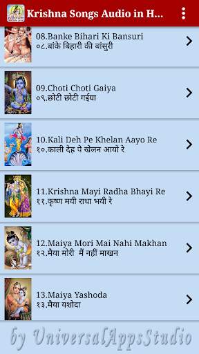 Krishna Songs Audio in Hindi screenshot 4