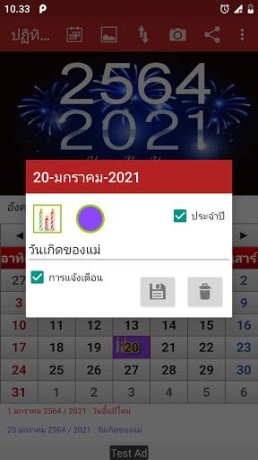 ปฏิทินไทย 2564 2 تصوير الشاشة