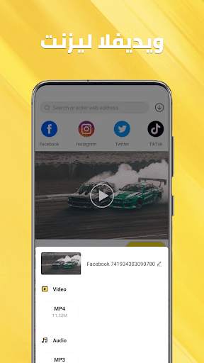 تنزيل الفيديو & إدارة الفيديو & ألعاب عرضية مجانية 1 تصوير الشاشة