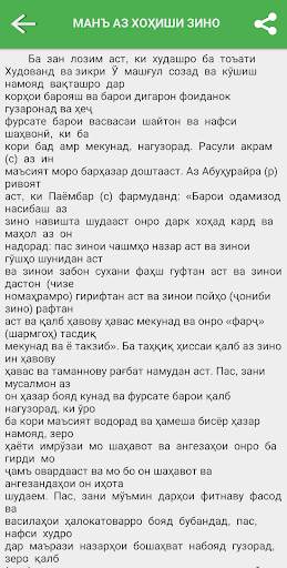 Зани Мусалмон screenshot 5