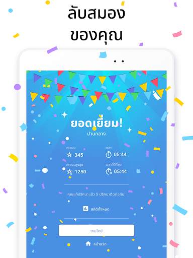 Killer Sudoku โดย Sudoku.com screenshot 16