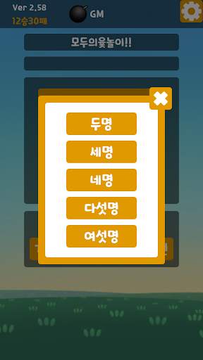 모두의윷놀이 screenshot 5