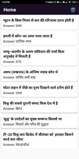 5000 PLUS GK QUESTIONS APP скриншот 3